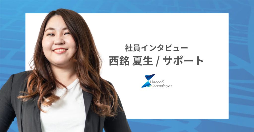 カスタマーサポート